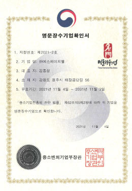 인증현황