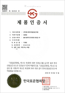 인증현황