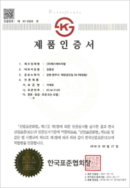 인증현황