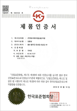 인증현황