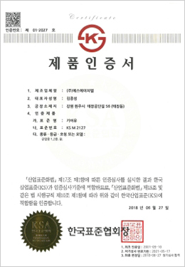 인증현황