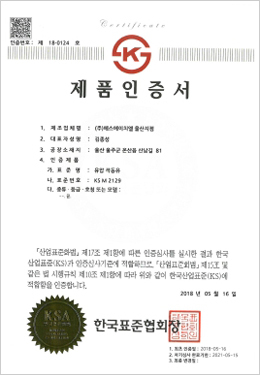 인증현황