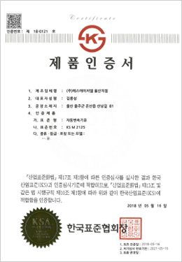 인증현황