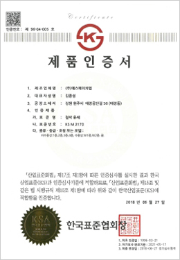 인증현황
